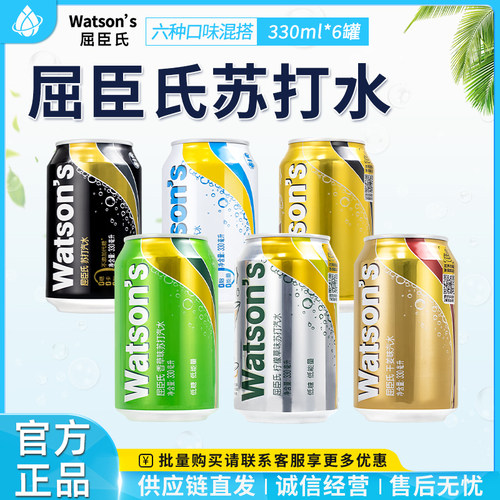 苏打水屈臣氏330ml*6罐装