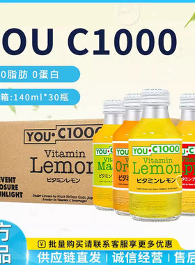 印尼进口YOU C1000优吸柠檬橙汁维生素C果汁汽水碳酸饮料140ml瓶