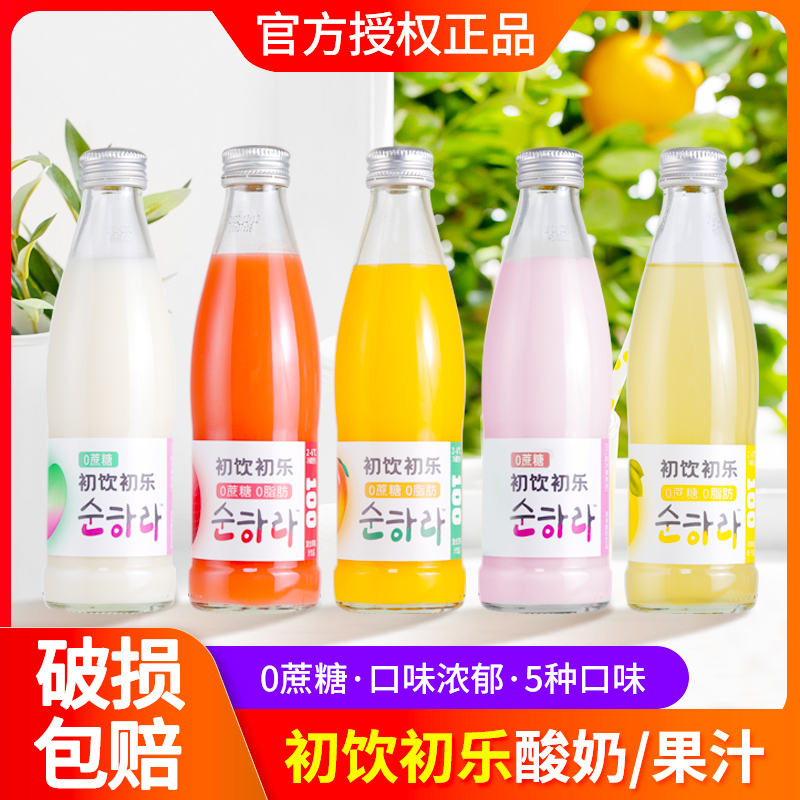 韩国风味初饮初乐240ml原味酸奶复合草莓芒果汁饮品水果风味饮料