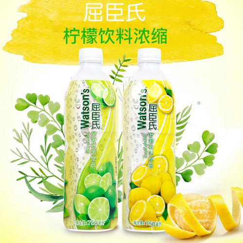 屈臣氏（watsons）浓缩柠檬汁