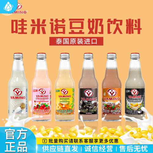 vamino哇米诺早餐豆奶300ml玻璃