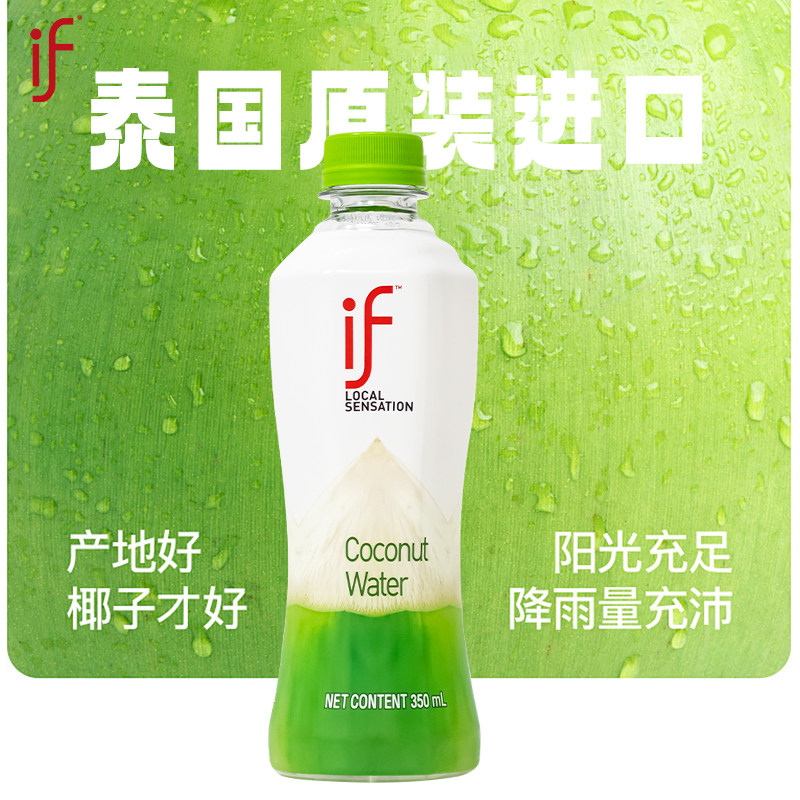 IF椰子饮料泰国原装进口果汁图片