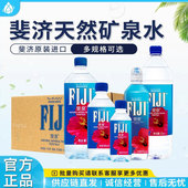 整箱饮用水天然水原装 斐济天然矿泉水500ml 24瓶装 进口
