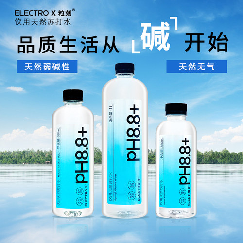 粒刻380ml天然苏打水无气饮用水