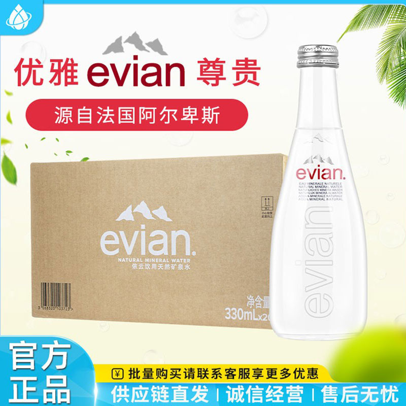 法国原装进口依云天然矿泉水