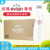 20瓶整箱装 法国原装 进口evian依云天然矿泉水玻璃瓶330ml 饮用水