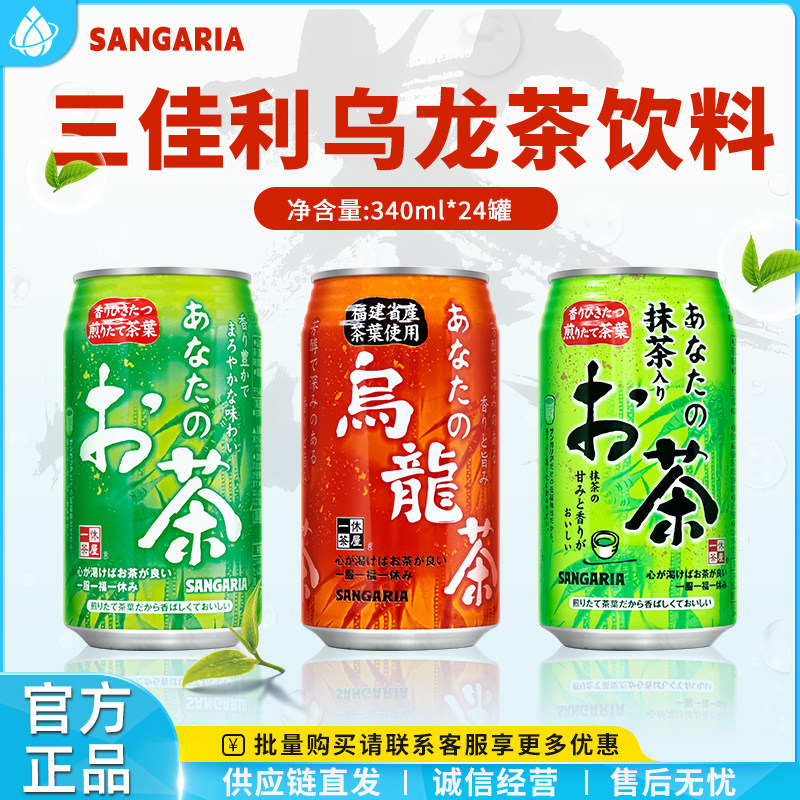 三佳利乌龙茶饮料340g*24罐图片