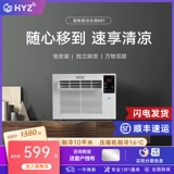 Москитовые сети, кондиционированные воздушные мобильные мобильные портативные открытые маленькие охлаждения домашнее общежитие.