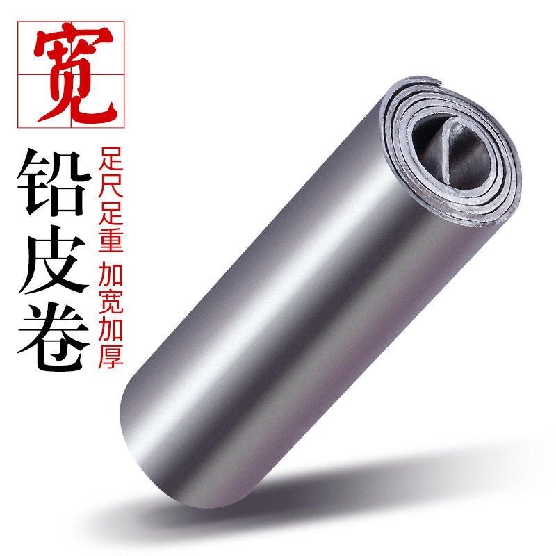特价铅皮卷加宽加厚超薄加长台钓大卷铅坠渔具垂钓钓鱼用品小配件