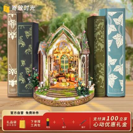 寄放时光夏日新款！梦境花研所木质拼接手工diy书立手作立体拼图