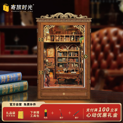 鲸空新款时光书屋diy手工小屋