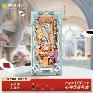 寄放时光爱丽丝茶话日记拼装书立 手工diy小屋3D拼图玩具礼物女生