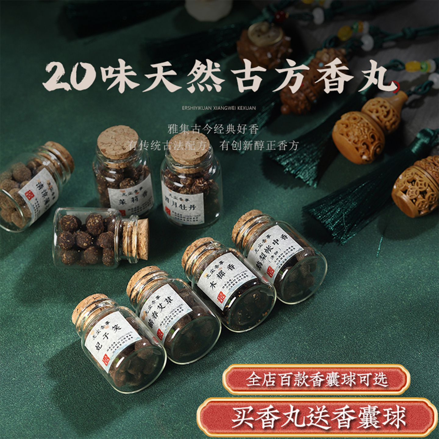 古法手工香丸随身携带镂空吊坠无火助眠安神桂花香薰室内持久家用