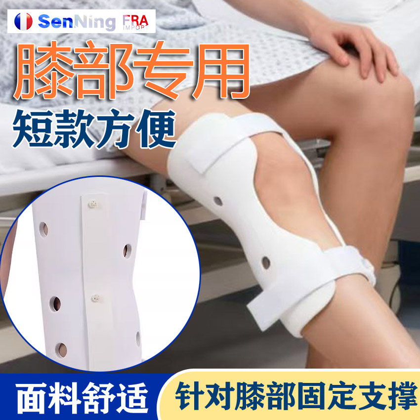 医用支具膝关节下肢夹板大腿护具护具（器械）