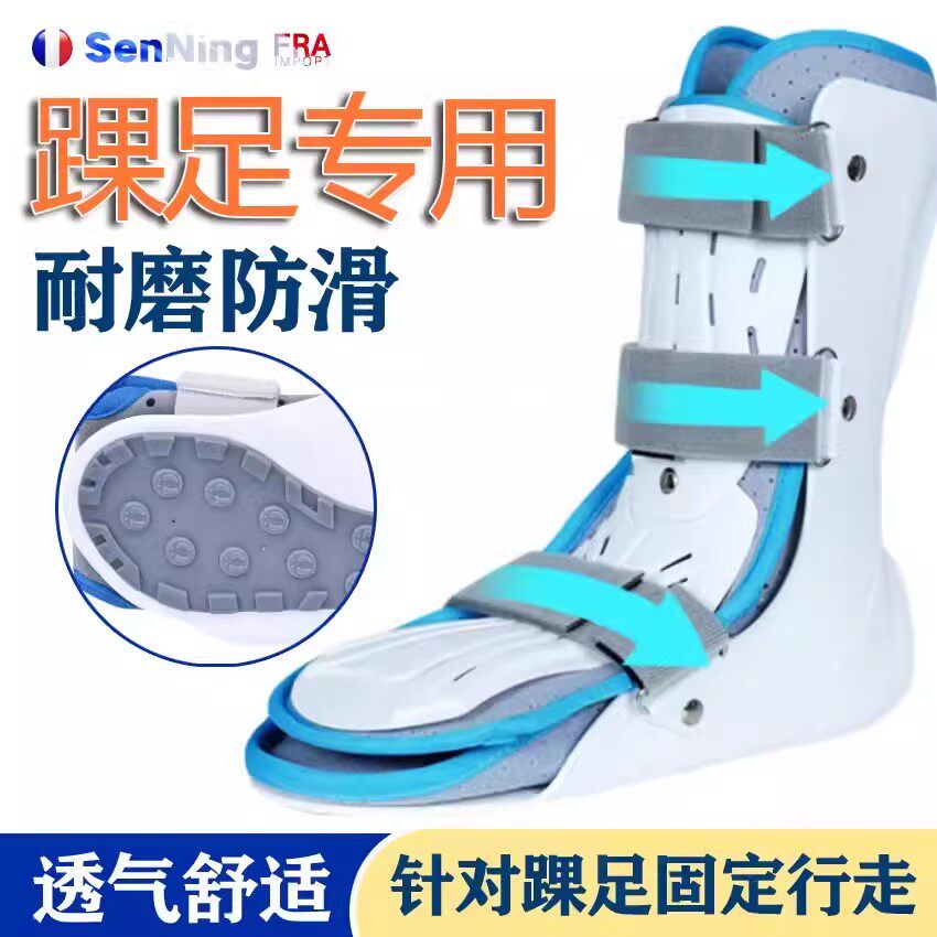成人踝关节固定支具支架脚踝脚腓骨骨折扭伤护具石膏鞋足托小腿
