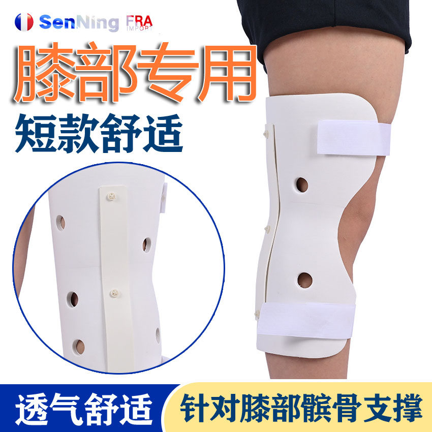 医用支具膝关节下肢夹板大腿护具股骨小腿高分子托具骨折固定支具
