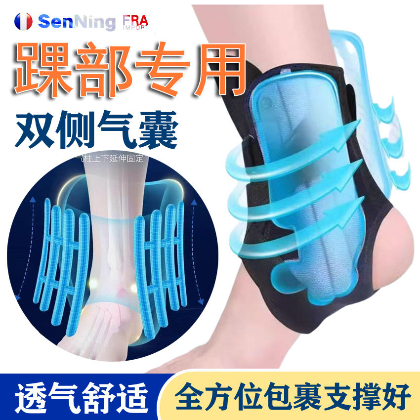 医用成人康复脚踝骨折固定支具踝关节扭韧带撕裂气囊金属支撑护踝
