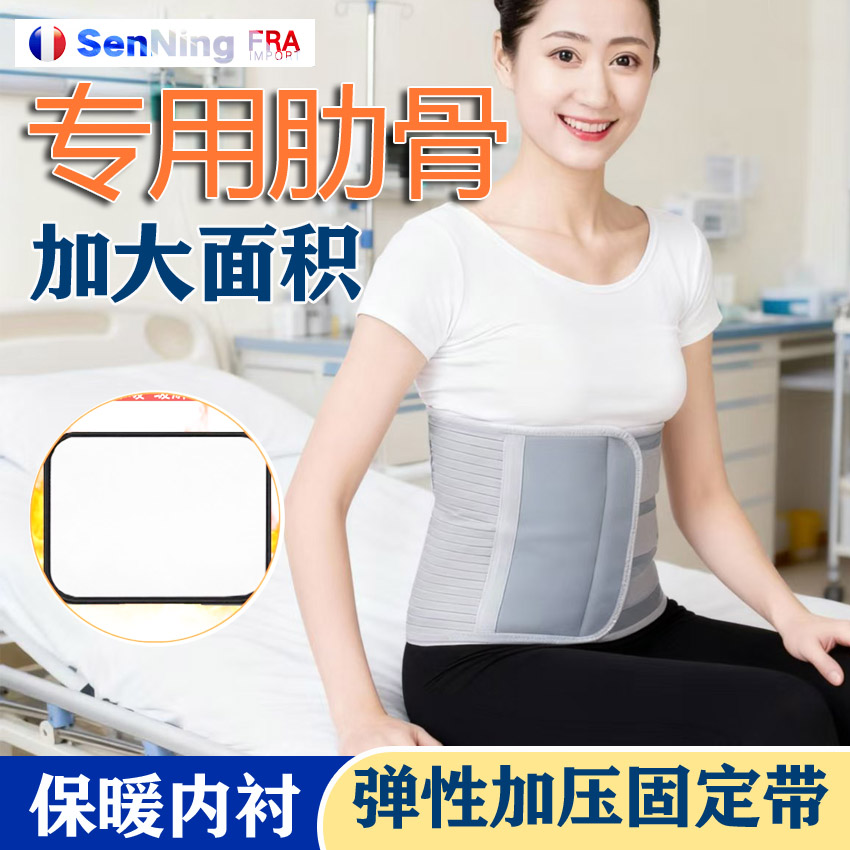 医用加宽肋骨固定康复带带男女