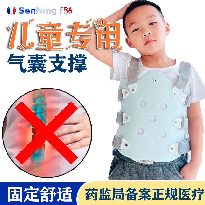 儿童胸腰椎固定支具腰椎损伤术后支撑护具脊柱侧弯术后固定器
