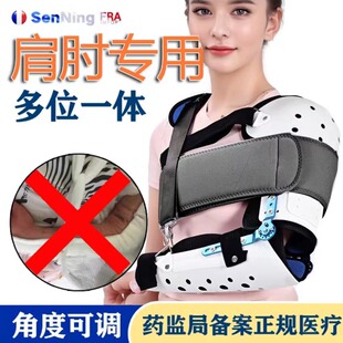 医用可调肘关节固定支具手臂肱骨骨折前臂吊带防胳膊术后护具支架