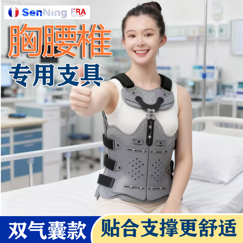 医用胸腰椎固定支具压缩性