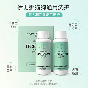 伊珊娜全犬通用星辰钻系列旅行装 下单不支持改地址不参与满赠