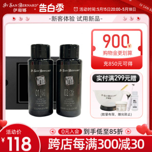 ISB伊珊娜黑炫系列旅行套装 护毛素50ml 蓬松亮泽 香波50ml