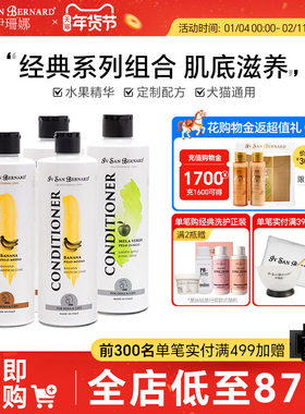 ISB伊珊娜意大利经典宠物浴液狗狗猫咪洗澡香波护毛素洗护组合