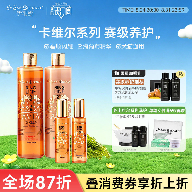 isb伊珊娜意大利香波浴液