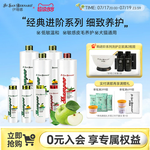 isb意大利经典进阶低泡温和浴液