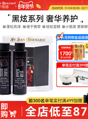 isb伊珊娜意大利进口黑炫猫狗通用蓬松亮泽香波浴液洗护套组100ml