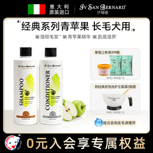 伊珊娜香波浴液护毛素宠物沐浴露