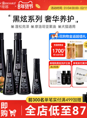 伊珊娜意大利进口黑炫isb宠物浴液狗狗猫咪沐浴露洗澡香波护毛素