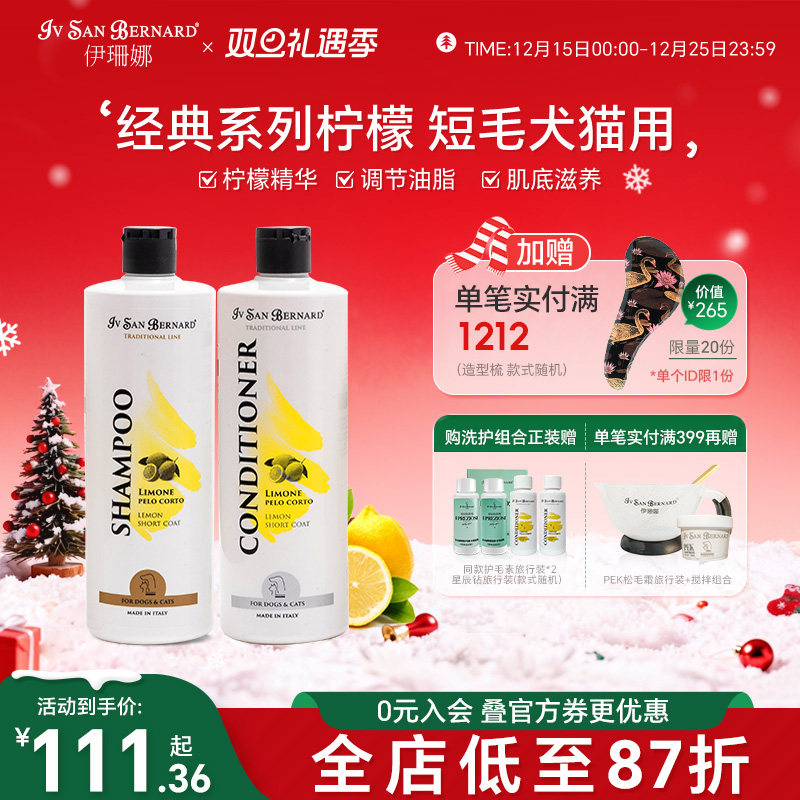 伊珊娜香波浴液宠物沐浴露