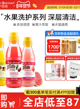 ISB伊珊娜意大利进口水果宠物浴液狗狗猫咪沐浴露除臭香波护毛素