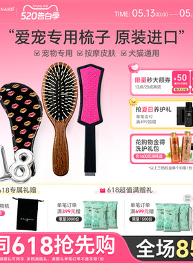 ISB伊珊娜意大利进口宠物猫咪狗洗澡按摩梳子猫狗用舒缓美毛护毛