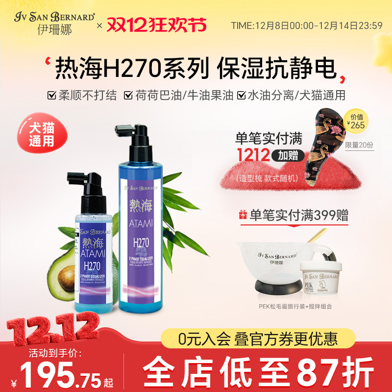 isbɺȺH270èͨóﾲ翪ʪ100ml 195.75Ԫ