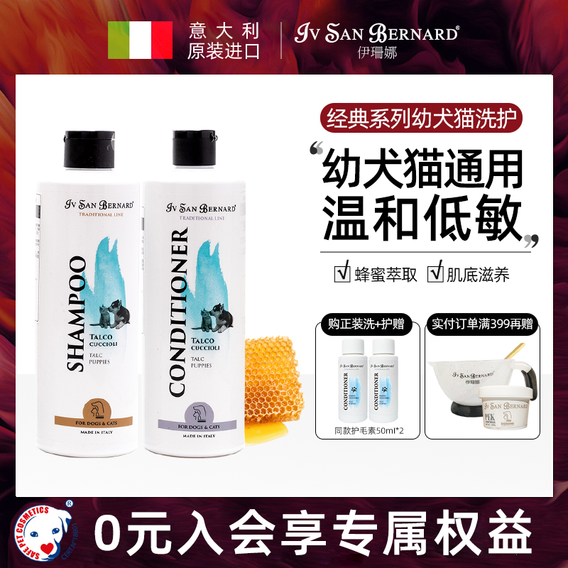 伊珊娜香波浴液沐浴露