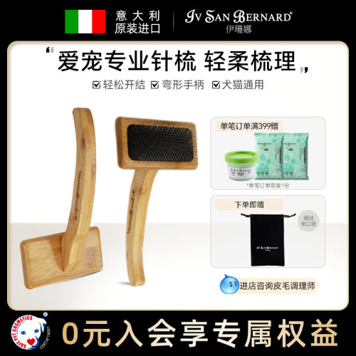 isb伊珊娜宠物梳子去除浮毛