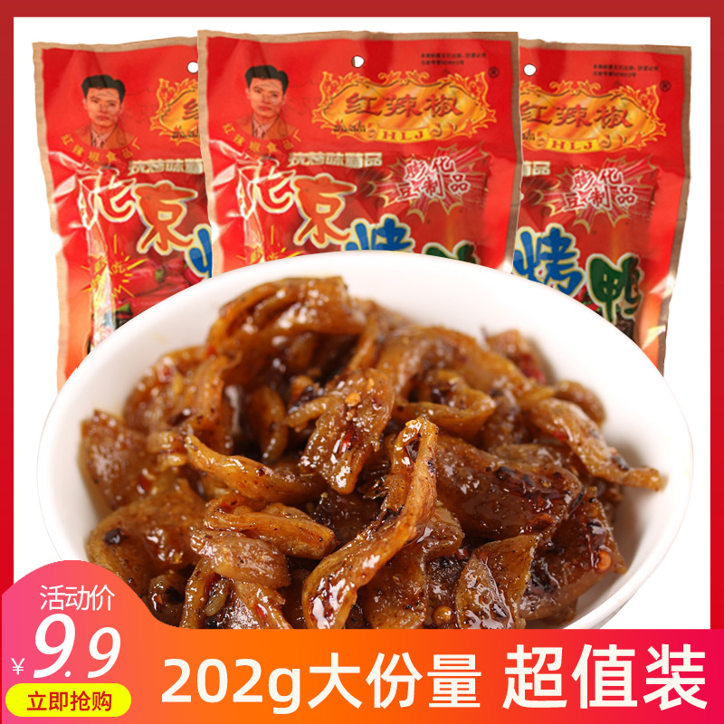 怀旧大礼包小时候校园北京烤鸭