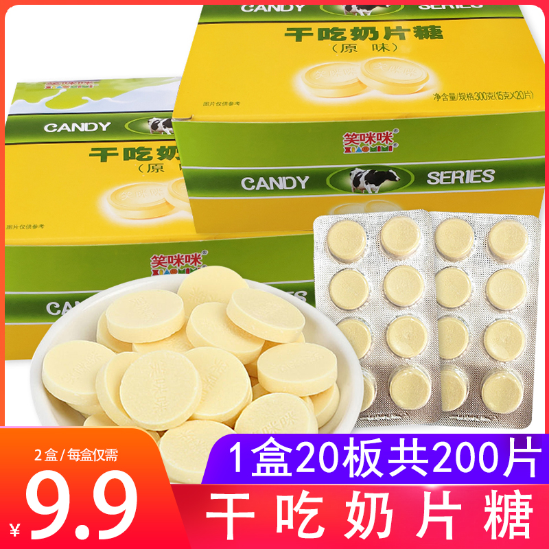 干吃原味奶片软糖90后80后小时候的怀旧小零食店8090童年儿童糖果