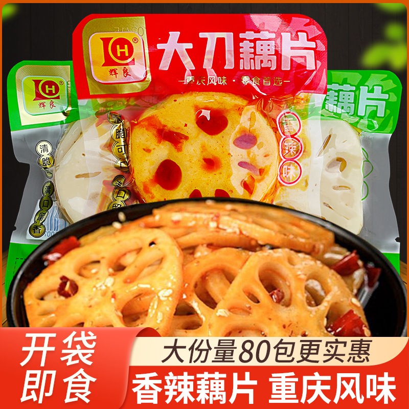 大刀香卤藕片零食卤藕香辣麻辣