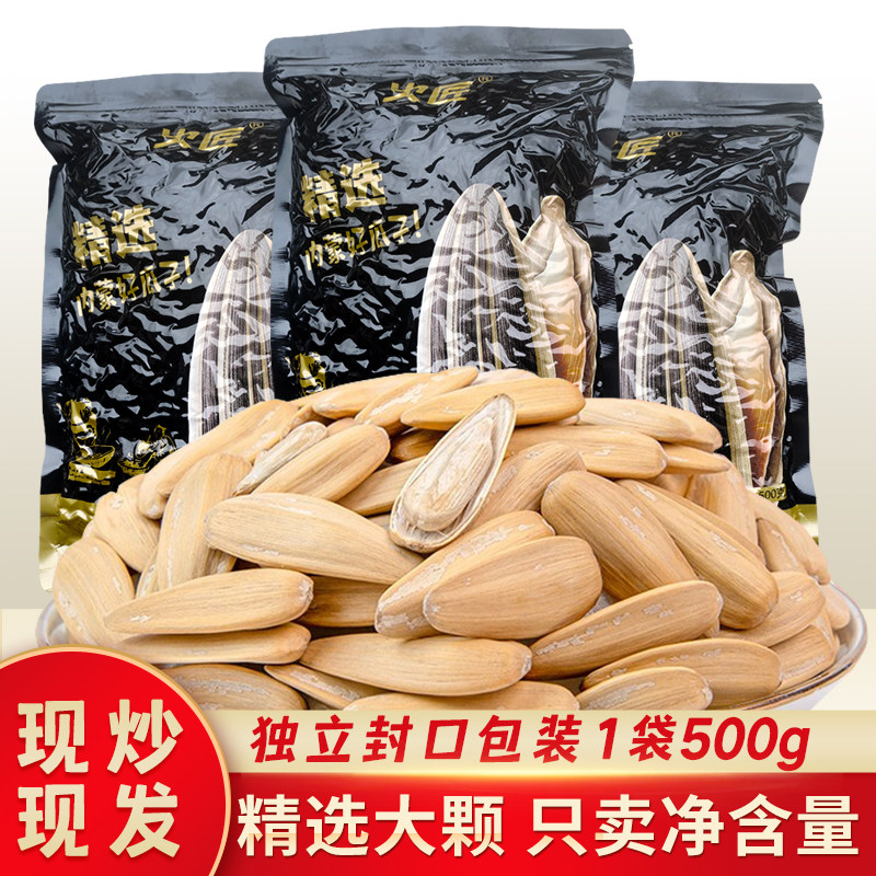 古法瓜子大颗粒多味五香2斤葵花籽脱皮瓜子现炒鸡汤瓜子休闲零食
