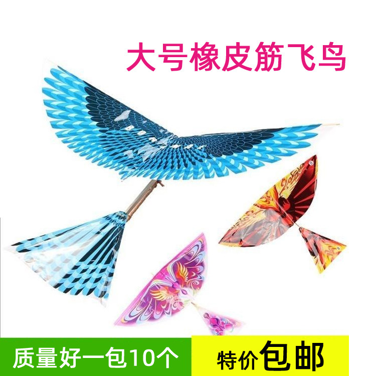 会飞的小鸟橡皮筋动力儿童玩具图片
