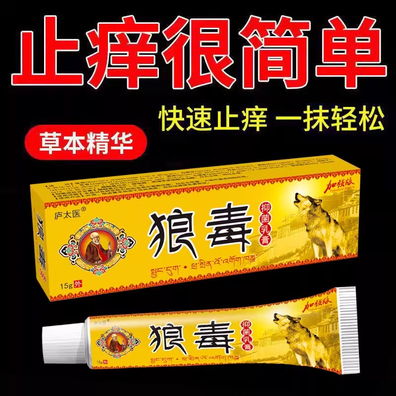 去脚汗臭脚湿疹止痒软膏