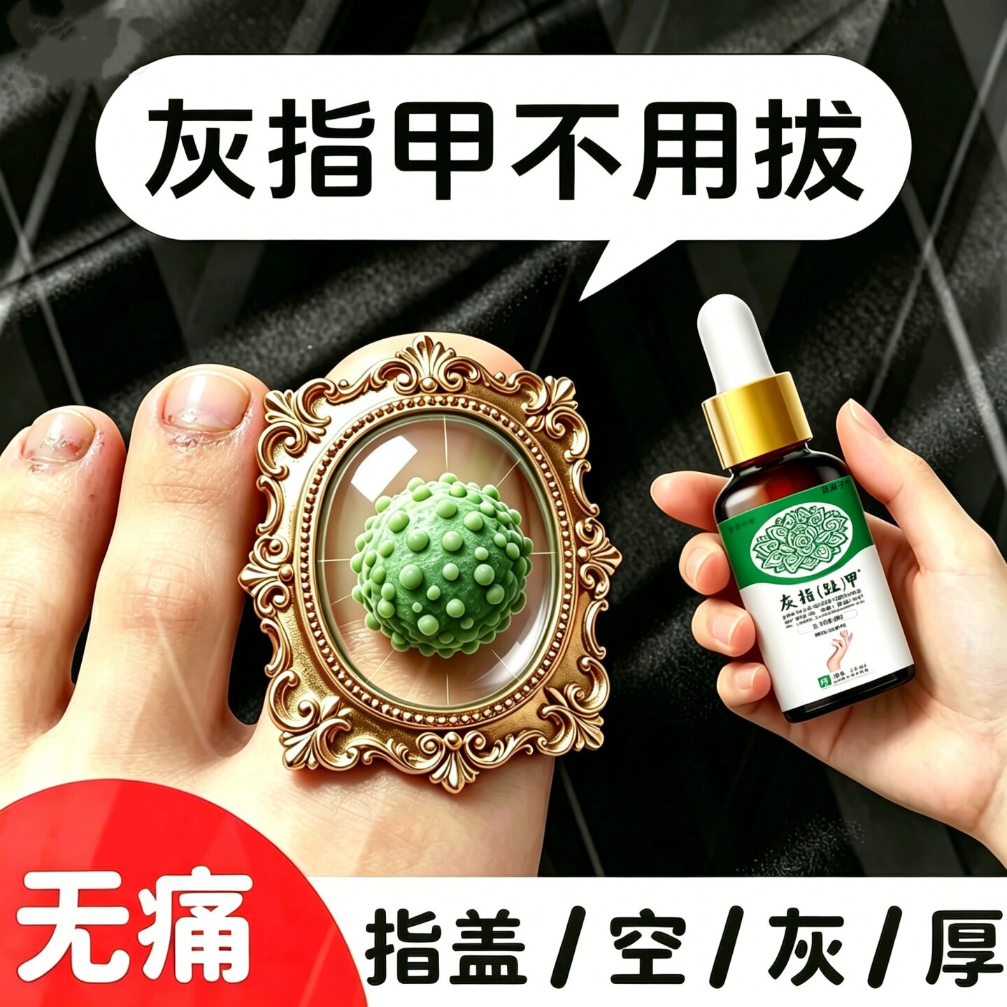 灰指甲抑菌液油脱甲膏修甲刀灰指甲液药膏特专效用药水正品旗舰店