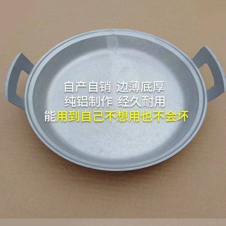 手工铸铝一体平底锅加厚无涂层煎饼煎包锅老式家用炕饼烙饼不粘锅
