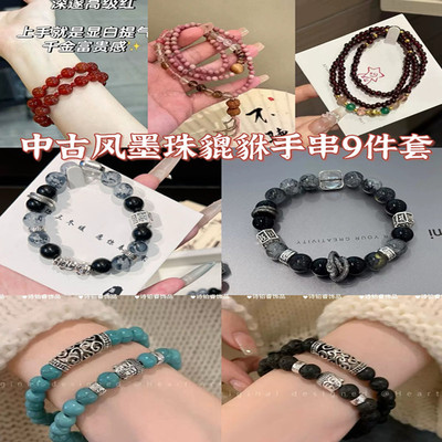 男士女款手链黑曜石手串珠文玩