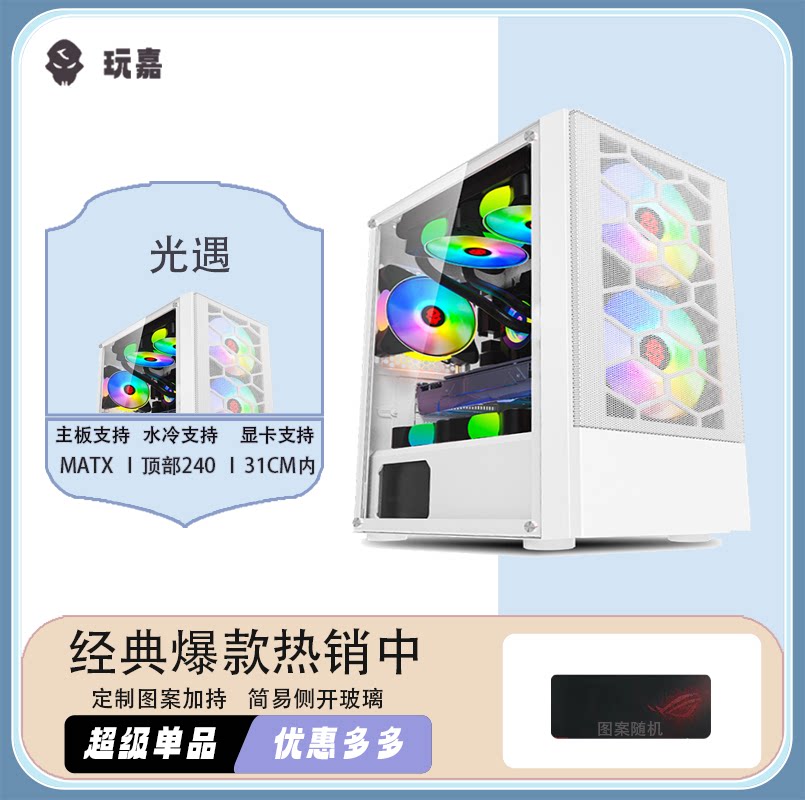 玩嘉光遇机箱领券下单更优惠图片