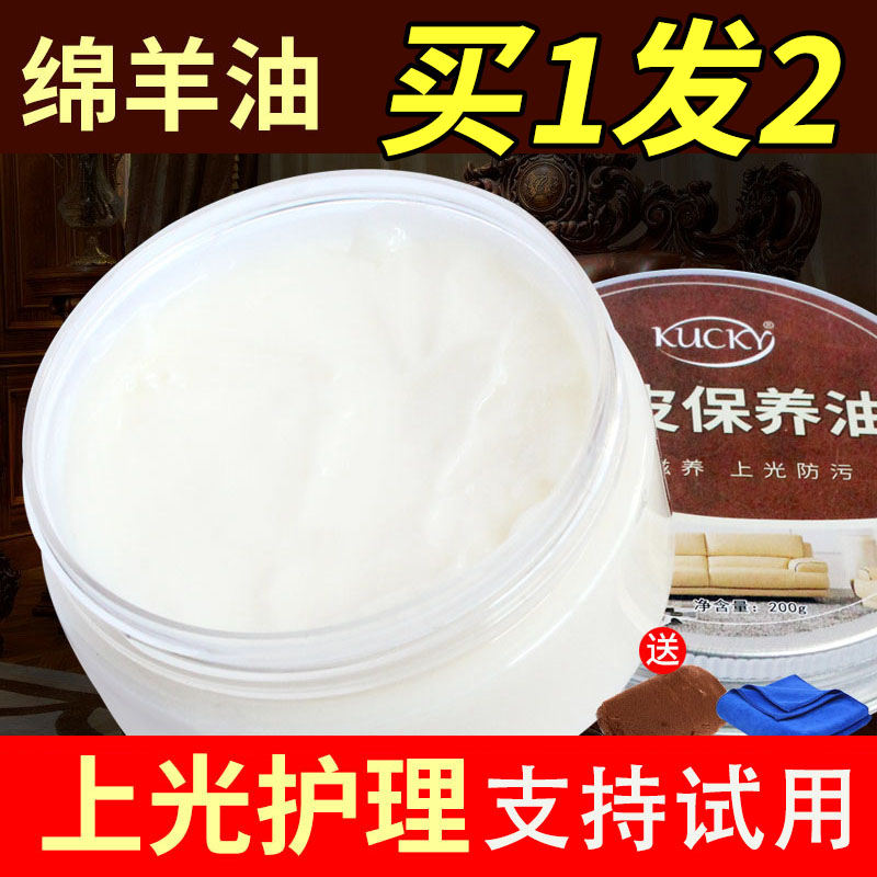 皮鞋油皮衣保养油，真皮护理剂